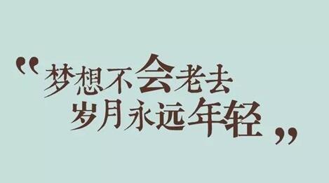 娱乐吃瓜酱励志句子,从娱乐碎片中汲取人生力量